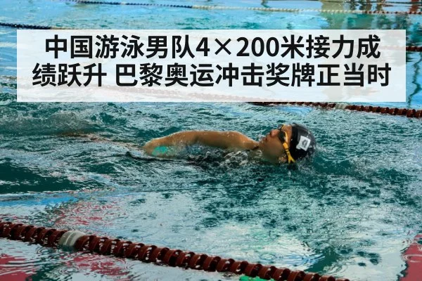 freestyle swimming