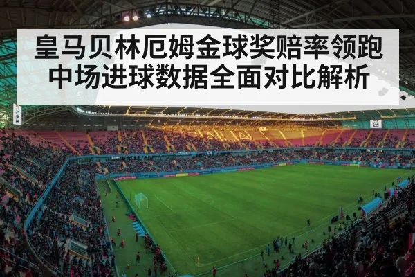 soccer stadium lights