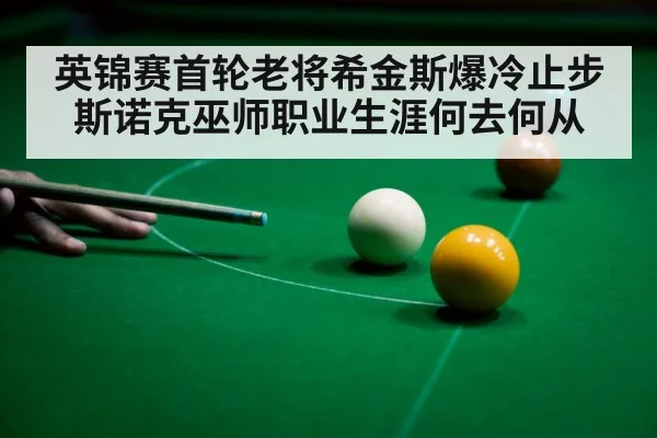 snooker table green